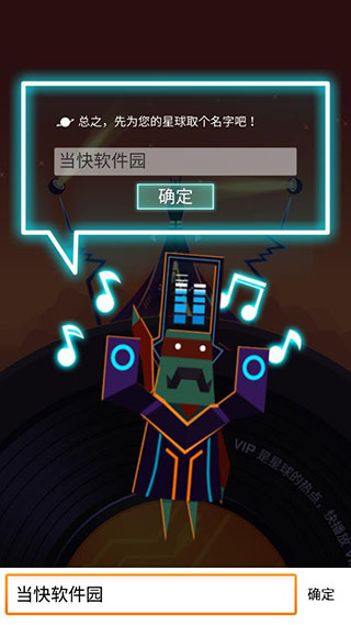 节奏星球怎么导入自己的歌（节奏星球怎么玩） 第2张