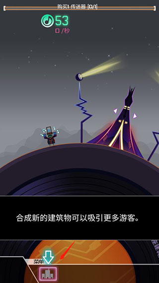 节奏星球怎么导入自己的歌（节奏星球怎么玩） 第5张