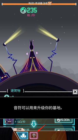 节奏星球怎么导入自己的歌（节奏星球怎么玩） 第7张
