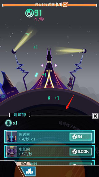 节奏星球怎么导入自己的歌（节奏星球怎么玩） 第6张