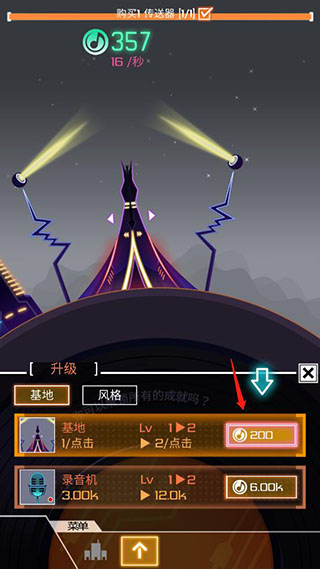 节奏星球怎么导入自己的歌（节奏星球怎么玩） 第8张