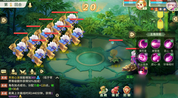 梦幻西游逍遥生战斗图（梦幻逍遥战斗系统介绍） 第2张