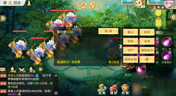 梦幻西游逍遥生战斗图（梦幻逍遥战斗系统介绍） 第3张