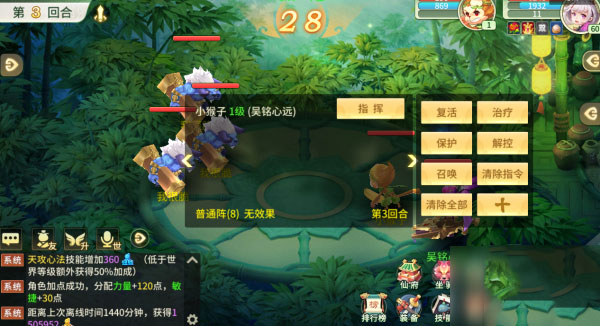 梦幻西游逍遥生战斗图（梦幻逍遥战斗系统介绍） 第4张
