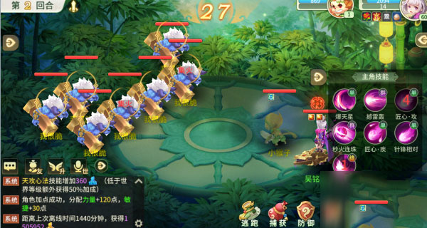 梦幻西游逍遥生战斗图（梦幻逍遥战斗系统介绍） 第5张