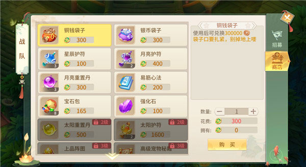 梦幻逍遥阵容搭配（梦幻逍遥战队系统介绍） 第3张