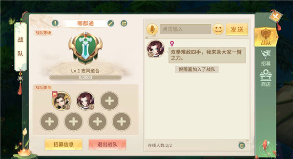 梦幻逍遥阵容搭配（梦幻逍遥战队系统介绍） 第4张