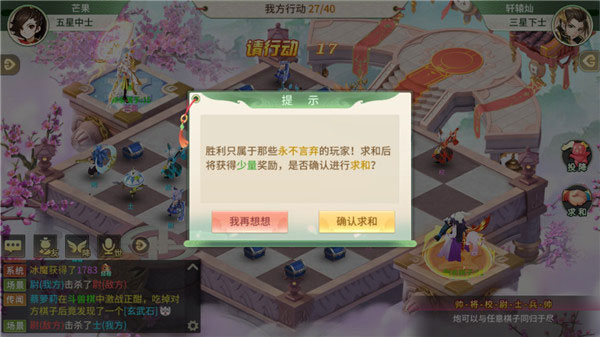 梦幻逍遥仙兽进阶（梦幻逍遥斗兽棋攻略） 第7张