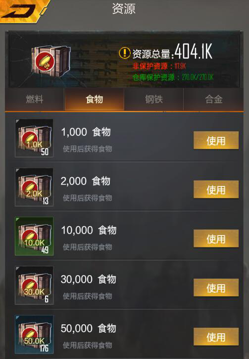 生化危城攻略套路（生化危城快速发展攻略） 第4张