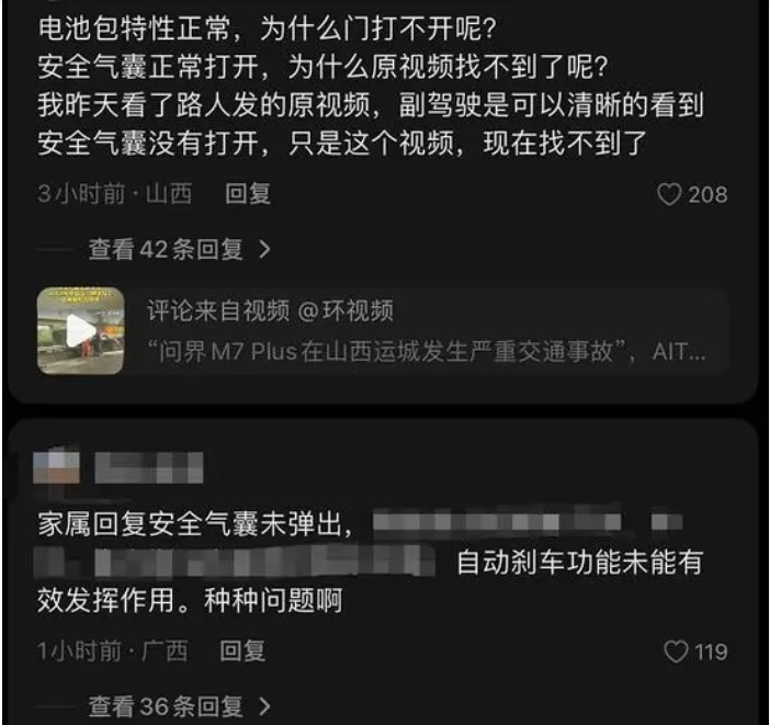 问界m7高速开什么模式（问界M7高速追尾浇水车 一体式门把手阻碍了救援？智能是否真能保证安全） 第2张