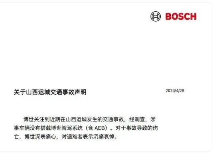 问界m7高速开什么模式（问界M7高速追尾浇水车 一体式门把手阻碍了救援？智能是否真能保证安全） 第3张