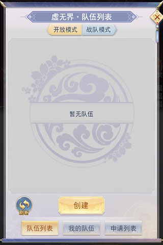九州仙剑传元宵礼包（九州仙剑传虚无之境探秘攻略） 第3张