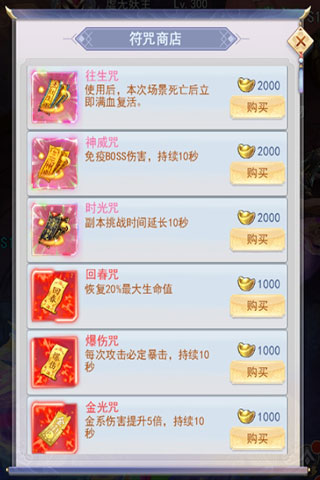 九州仙剑传元宵礼包（九州仙剑传虚无之境探秘攻略） 第5张