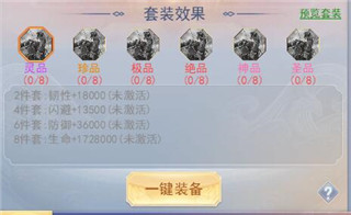 九州仙剑传技巧攻略（九州仙剑传八卦攻略） 第2张