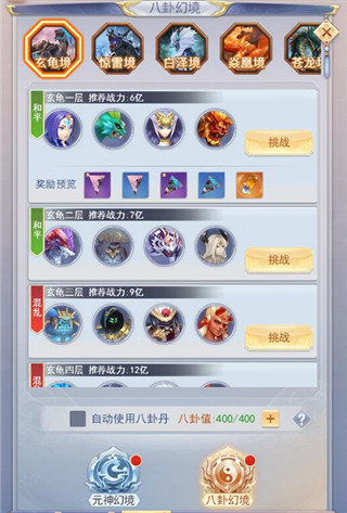 九州仙剑传技巧攻略（九州仙剑传八卦攻略） 第5张