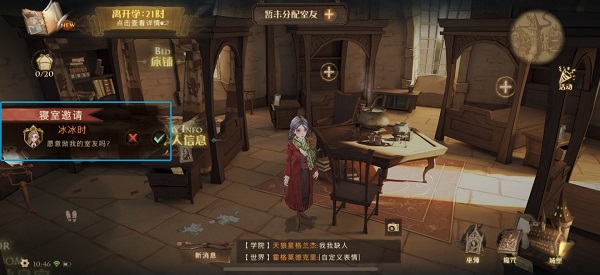 哈利波特魔法觉醒怎么加入别人寝室（哈利波特魔法觉醒怎么加室友） 第5张