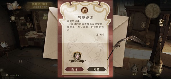 哈利波特魔法觉醒怎么加入别人寝室（哈利波特魔法觉醒怎么加室友） 第6张