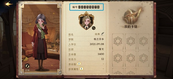 哈利波特魔法觉醒怎么加入别人寝室（哈利波特魔法觉醒怎么加室友） 第8张