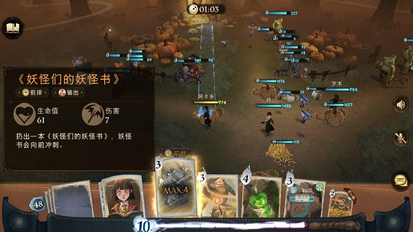 哈利波特魔法觉醒获得神奇动物（哈利波特魔法觉醒神奇生物课攻略） 第3张