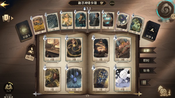 哈利波特魔法觉醒获得神奇动物（哈利波特魔法觉醒神奇生物课攻略） 第4张