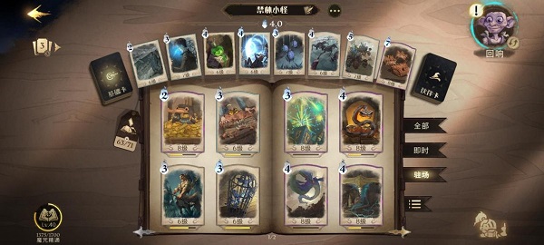 哈利波特魔法觉醒哈利伙伴卡（哈利波特魔法觉醒伙伴卡搭配攻略） 第4张