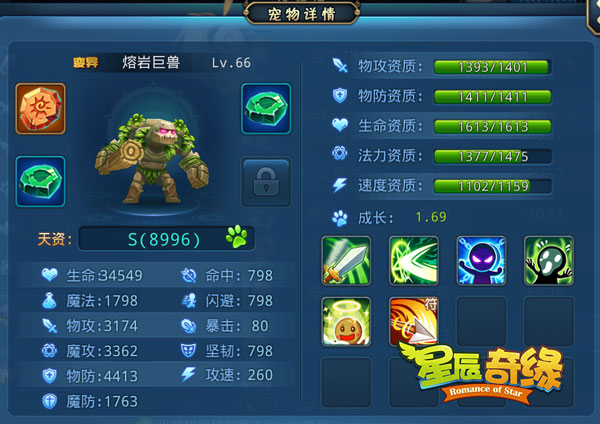 星辰奇缘宠物攻略（星辰奇缘宠物养成攻略） 第6张