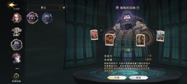 哈利波特魔法觉醒最厉害的是哪张卡牌（哈利波特魔法觉醒新手卡组推荐） 第3张