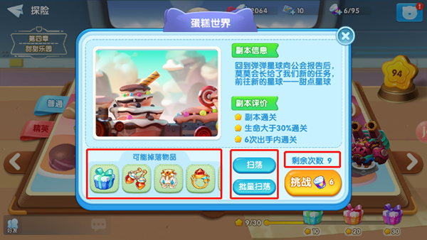 汤姆猫大冒险升级攻略图文（汤姆猫大冒险升级攻略） 第2张