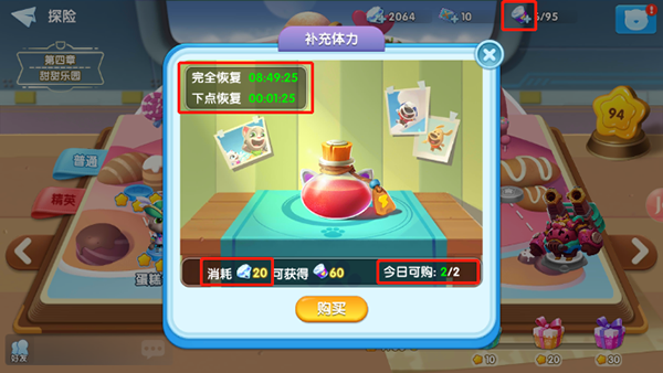 汤姆猫大冒险升级攻略图文（汤姆猫大冒险升级攻略） 第3张