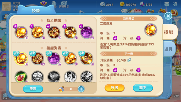汤姆猫大冒险免费下载（汤姆猫大冒险冷却攻略） 第4张