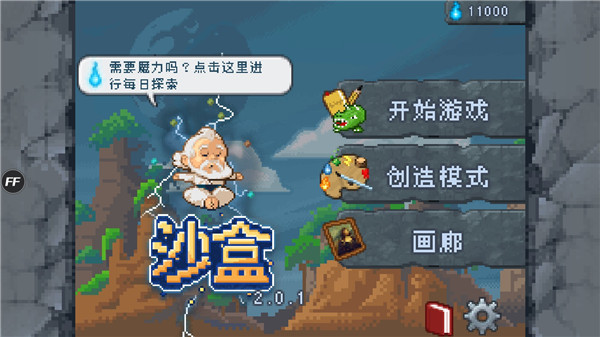 沙盒教程攻略（沙盒新手1-15关新手通关攻略） 第1张
