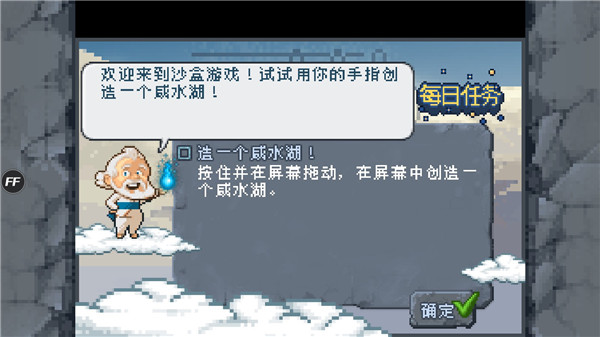 沙盒教程攻略（沙盒新手1-15关新手通关攻略） 第2张