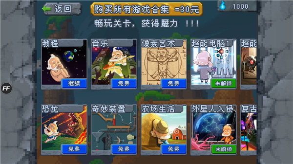 沙盒教程攻略（沙盒新手1-15关新手通关攻略） 第5张