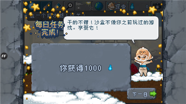 沙盒教程攻略（沙盒新手1-15关新手通关攻略） 第4张