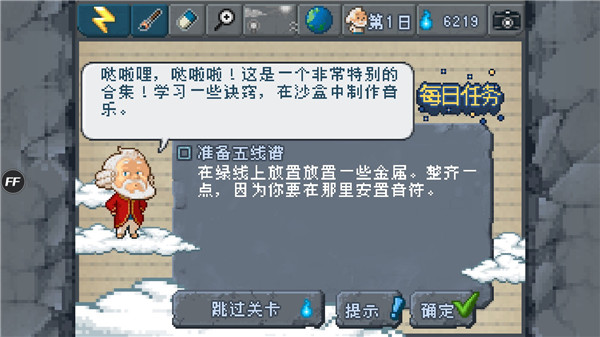 沙盒教程攻略（沙盒新手1-15关新手通关攻略） 第7张