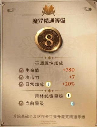 哈利波特魔法觉醒该怎么玩（哈利波特魔法觉醒资源分配攻略） 第3张