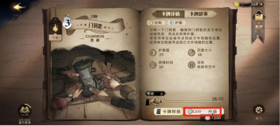 哈利波特魔法觉醒该怎么玩（哈利波特魔法觉醒资源分配攻略） 第2张