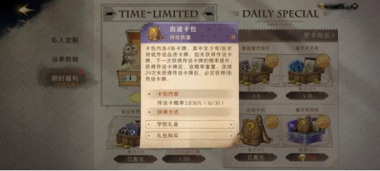 哈利波特魔法觉醒该怎么玩（哈利波特魔法觉醒资源分配攻略） 第4张