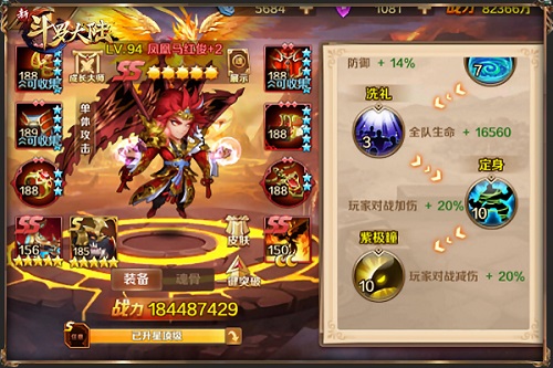 罗刹神的魂技（新斗罗大陆罗刹神装怎么样） 第2张