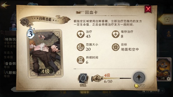 哈利波特魔法觉醒万能卡（哈利波特魔法觉醒万金油卡组介绍） 第3张