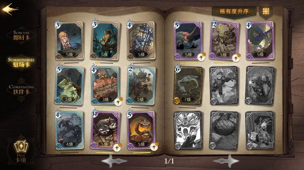 哈利波特魔法觉醒万能卡（哈利波特魔法觉醒万金油卡组介绍） 第2张