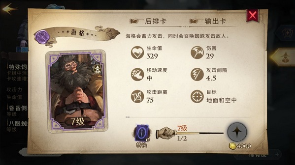 哈利波特魔法觉醒万能卡（哈利波特魔法觉醒万金油卡组介绍） 第6张