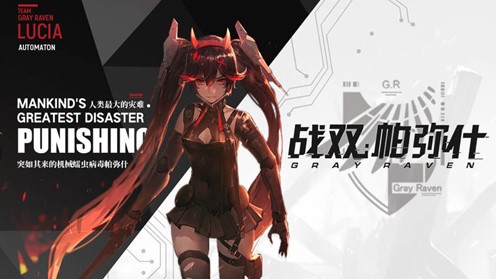 战双帕弥什幻痛囚笼耐力怎么恢复（战双帕弥什幻痛囚笼怎么过） 第2张