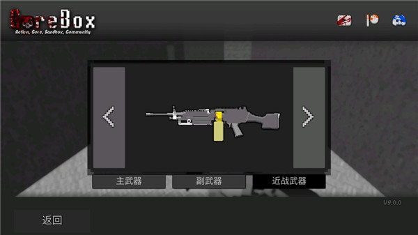 暴力沙盒11.0.0（暴力沙盒新手攻略） 第1张