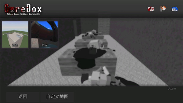 暴力沙盒11.0.0（暴力沙盒新手攻略） 第3张