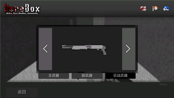 暴力沙盒11.0.0（暴力沙盒新手攻略） 第7张