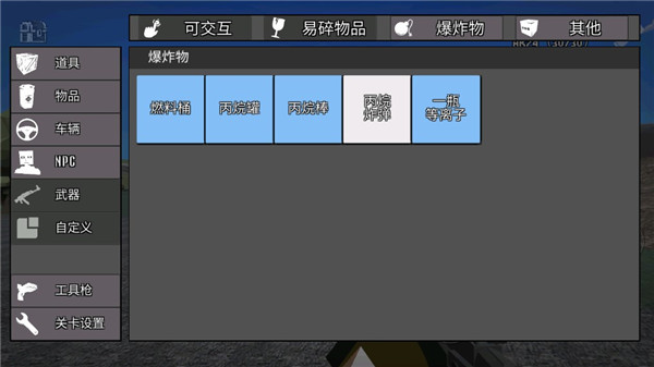 暴力沙盒11.0.0（暴力沙盒新手攻略） 第8张