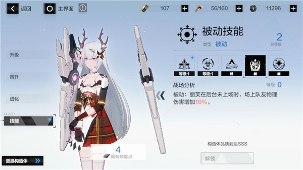 战双物理区阵容（战双帕弥什物理队怎么组） 第4张
