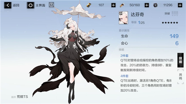 战双物理区阵容（战双帕弥什物理队怎么组） 第7张