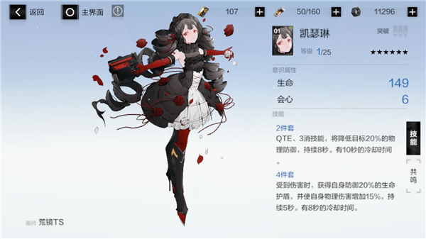战双物理区阵容（战双帕弥什物理队怎么组） 第8张